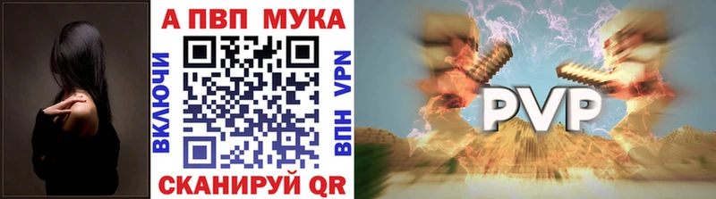 APVP Crystall  Новосокольники 
