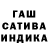 ГАШ Cannabis HopeJesus55