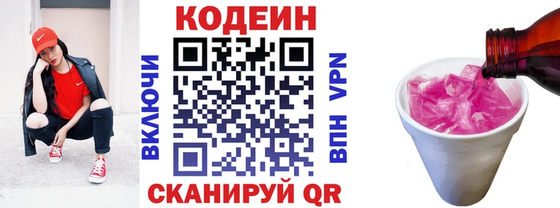 площадка формула  Новосокольники  kraken вход  Codein напиток Lean (лин)  даркнет сайт 