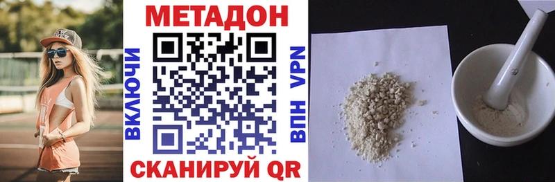 хочу   Новосокольники  МЕТАДОН мёд 