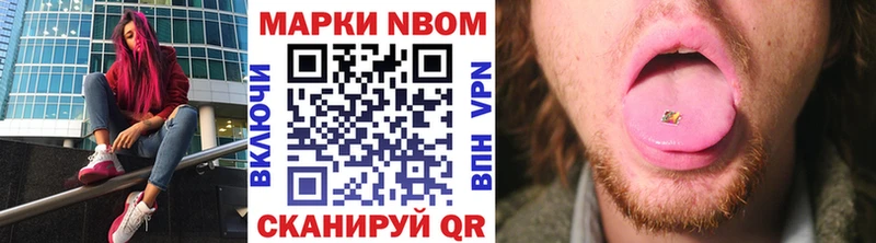 Марки 25I-NBOMe 1500мкг как найти закладки Новосокольники